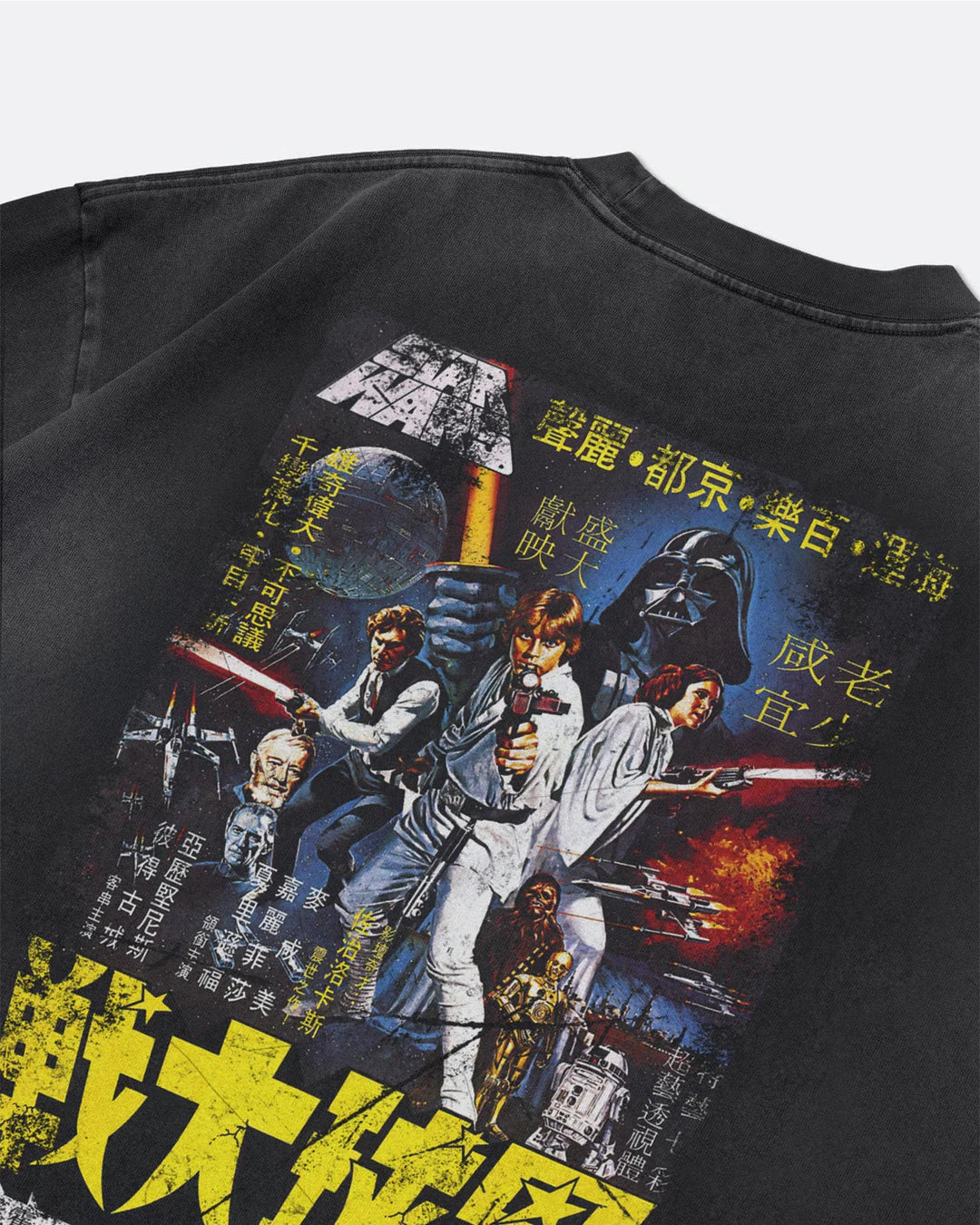 GROCERY STAR WARS A NEW HOPE 1977 HONG KONG MOVIE POSTER TEE/ WASHED BLACK